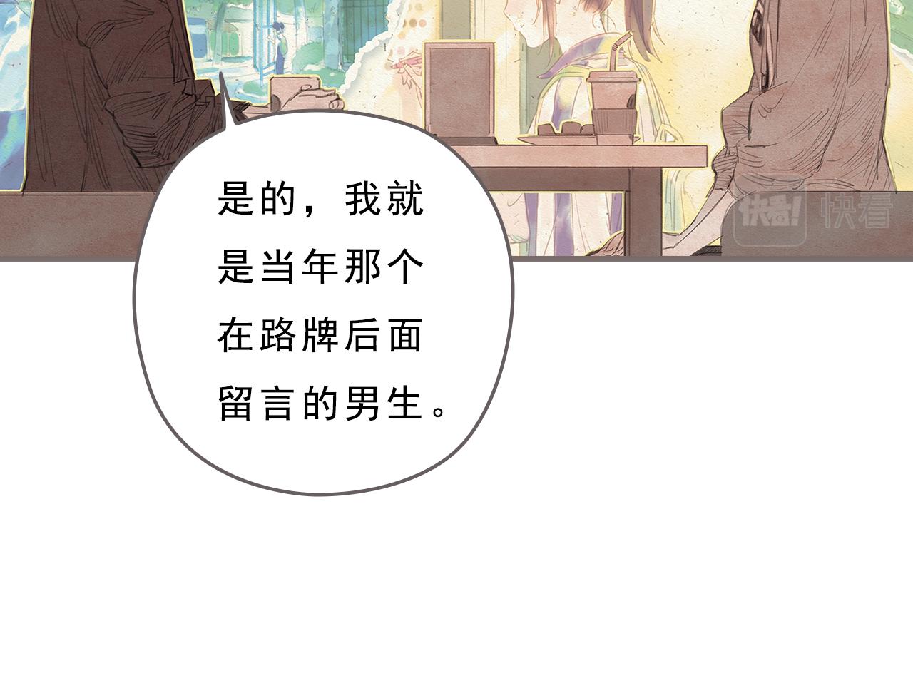 《也许，那一瞬间》第11话 我的世界，杂乱不堪 第35页