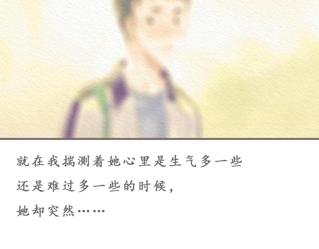 《也许，那一瞬间》第11话 我的世界，杂乱不堪 第38页