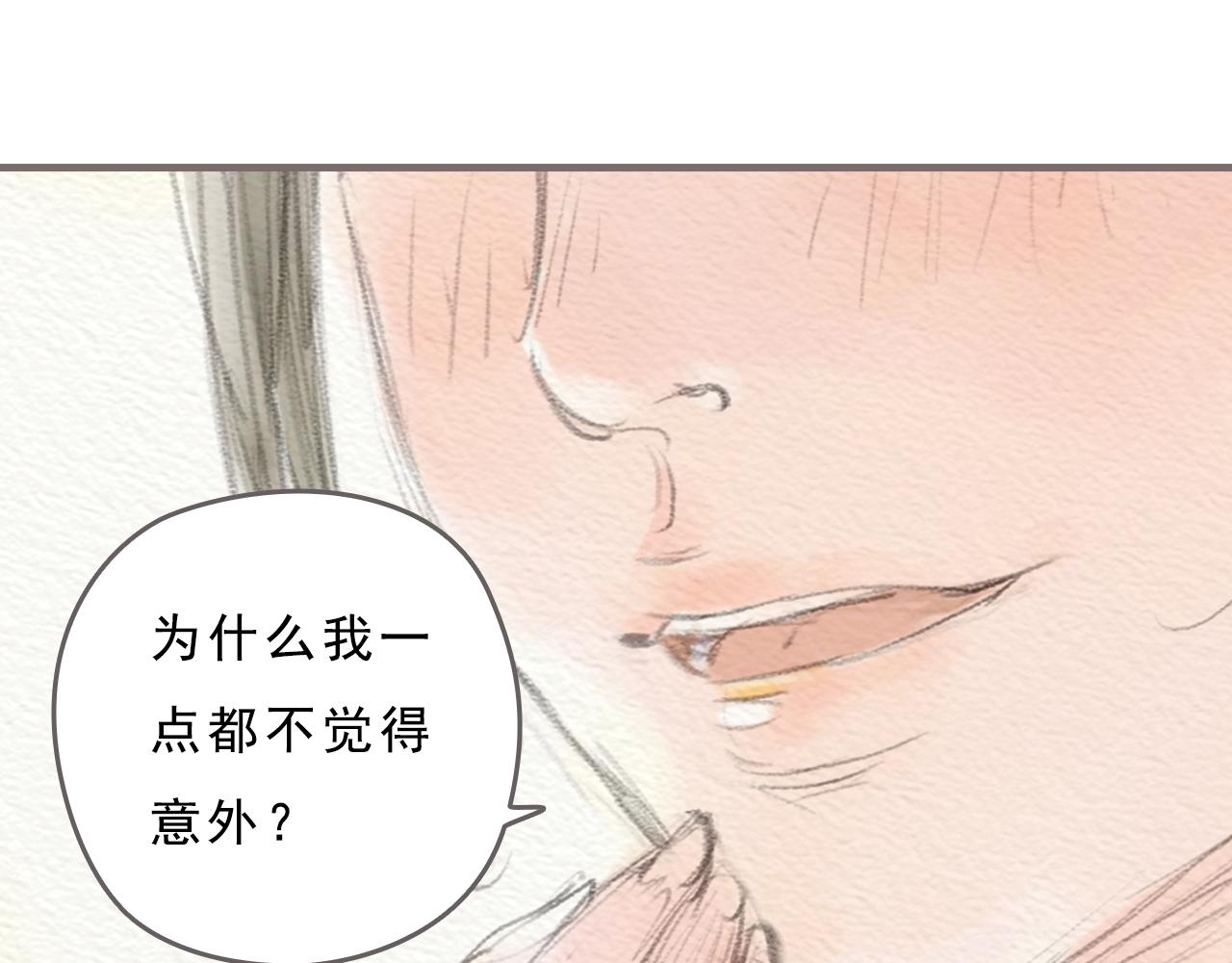 《也许，那一瞬间》第11话 我的世界，杂乱不堪 第39页