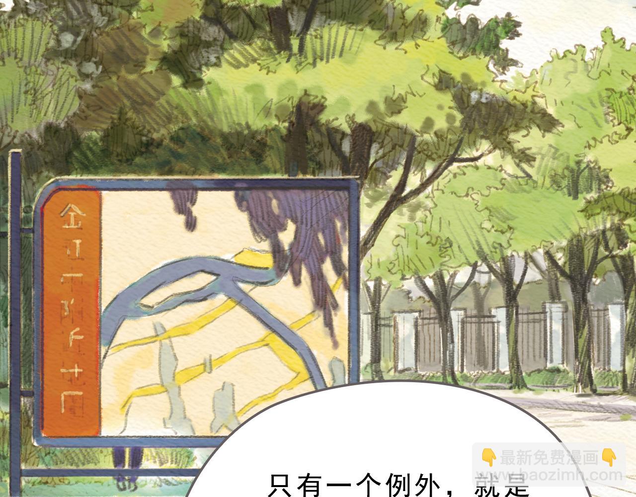 《也许，那一瞬间》第11话 我的世界，杂乱不堪 第42页
