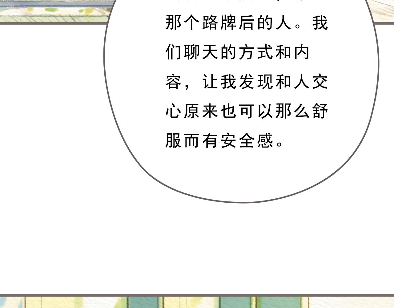 《也许，那一瞬间》第11话 我的世界，杂乱不堪 第43页