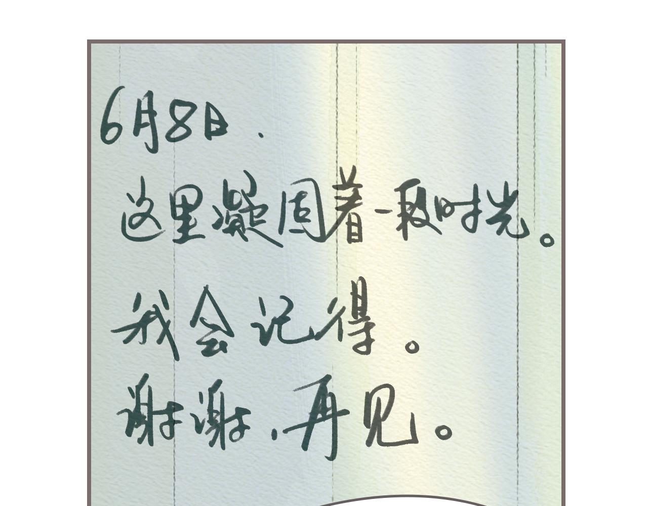 《也许，那一瞬间》第11话 我的世界，杂乱不堪 第46页