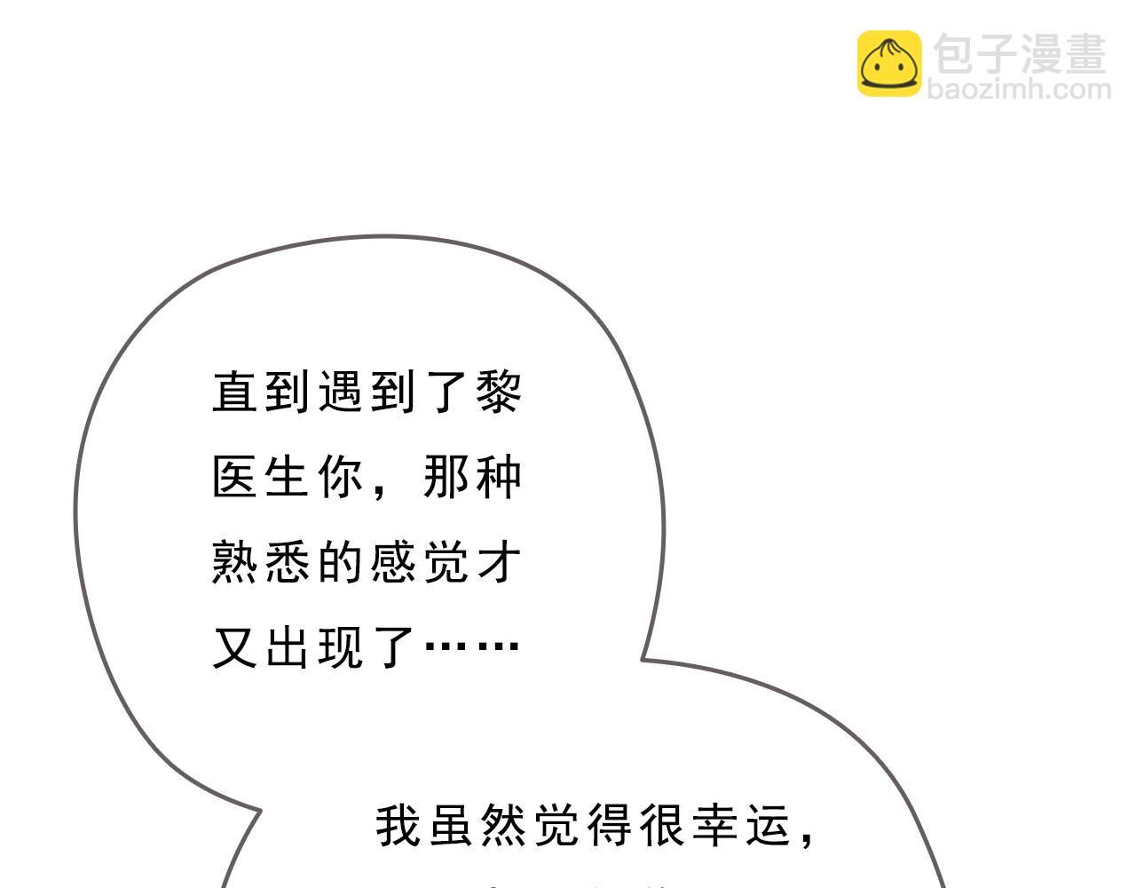 《也许，那一瞬间》第11话 我的世界，杂乱不堪 第49页
