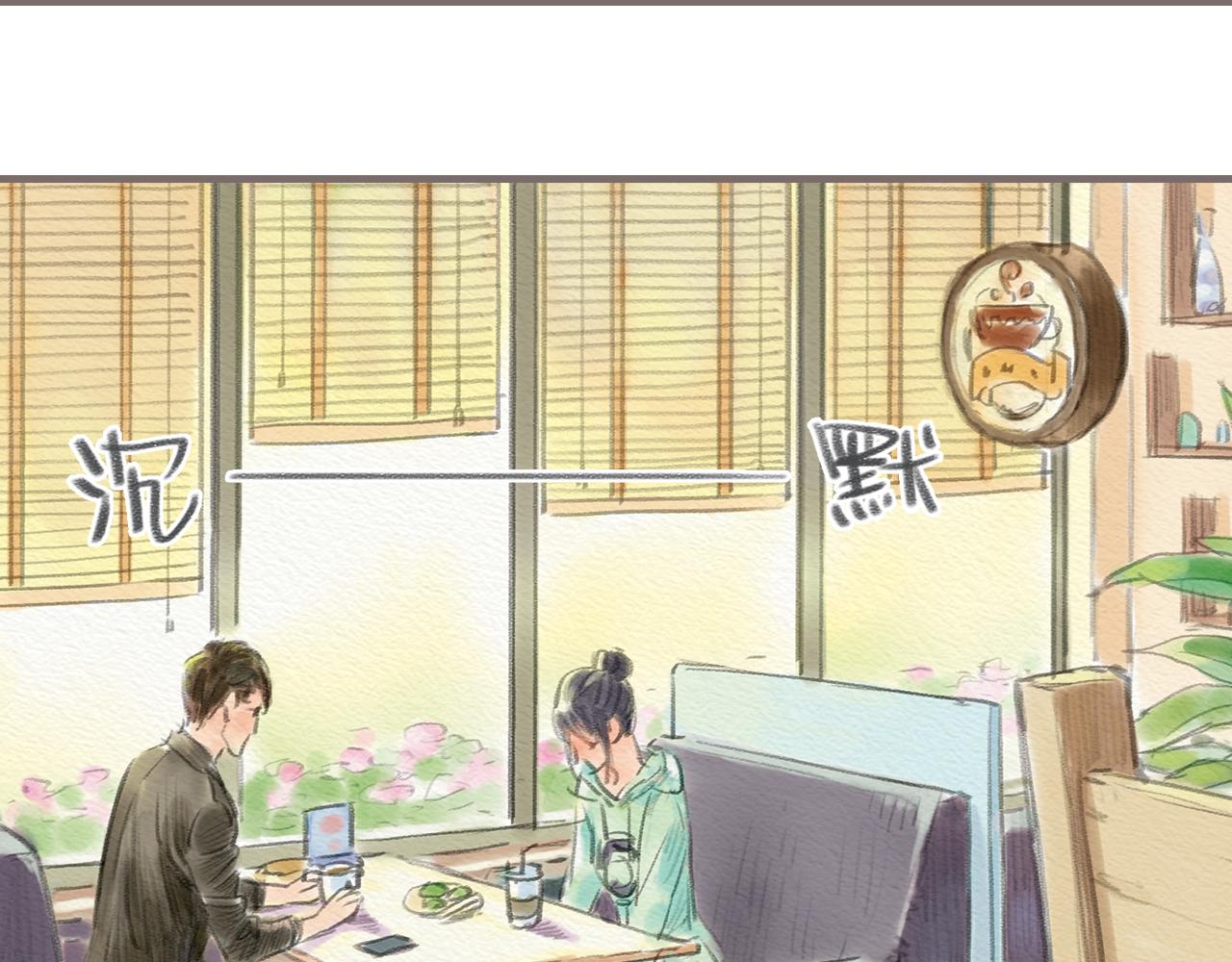 《也许，那一瞬间》第11话 我的世界，杂乱不堪 第5页