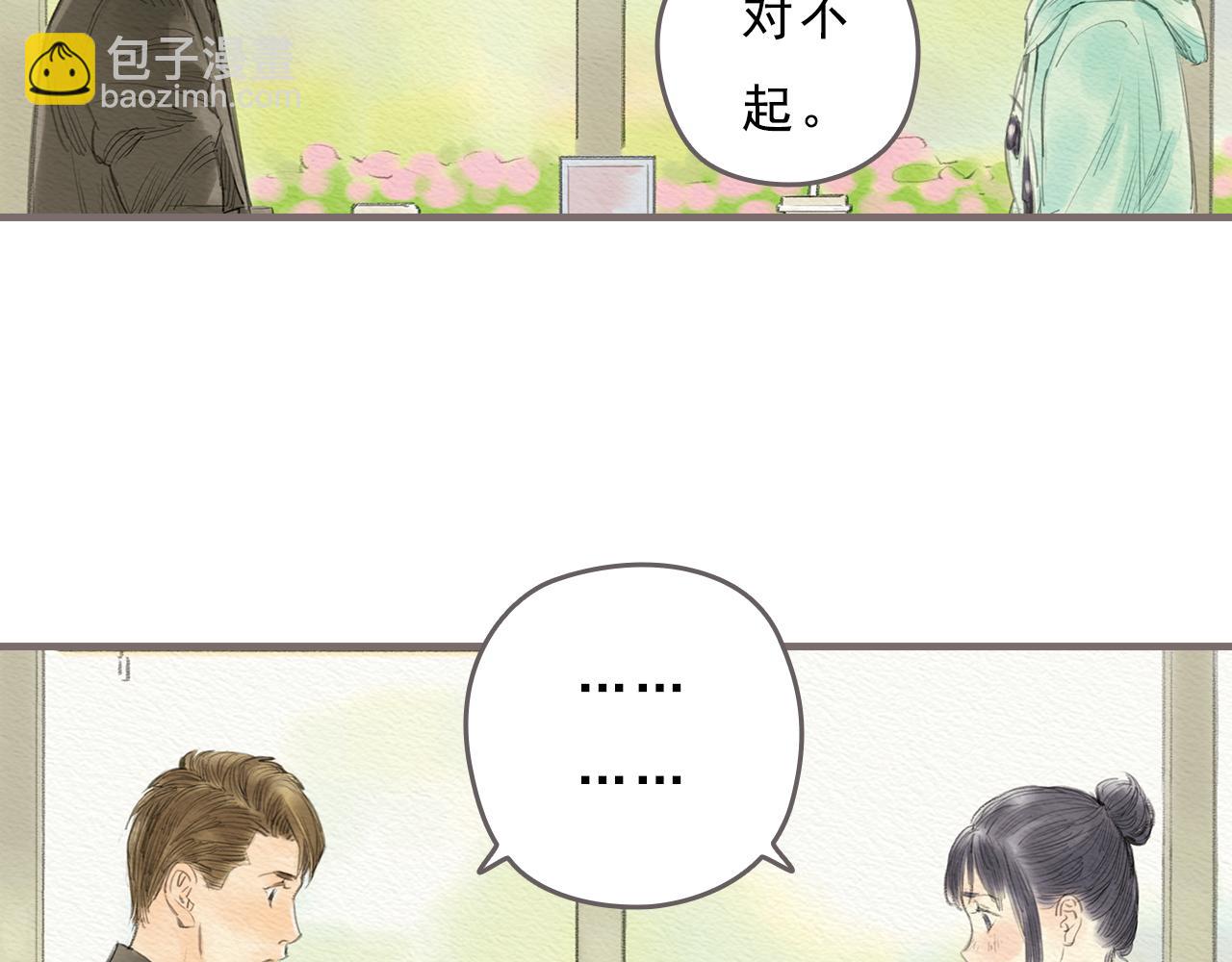 《也许，那一瞬间》第11话 我的世界，杂乱不堪 第9页