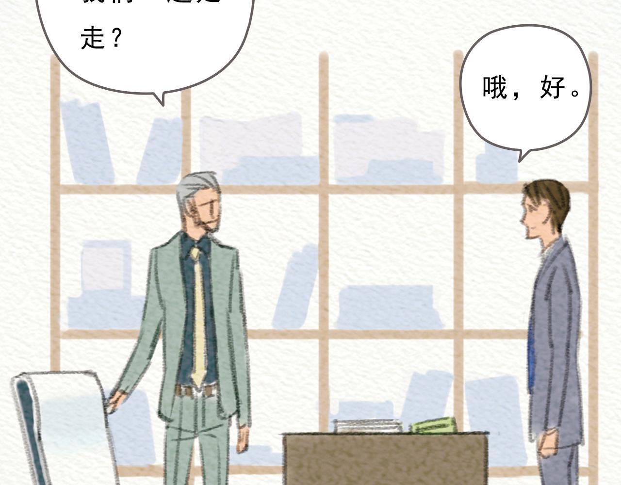《也许，那一瞬间》第12话 烟火，因为黑夜而绚烂 第13页