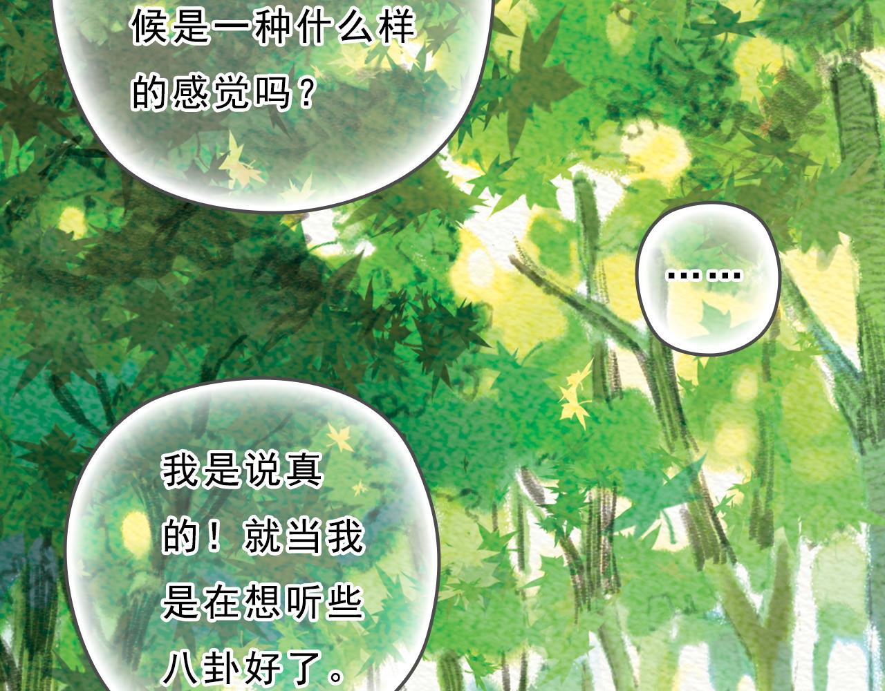 《也许，那一瞬间》第12话 烟火，因为黑夜而绚烂 第18页