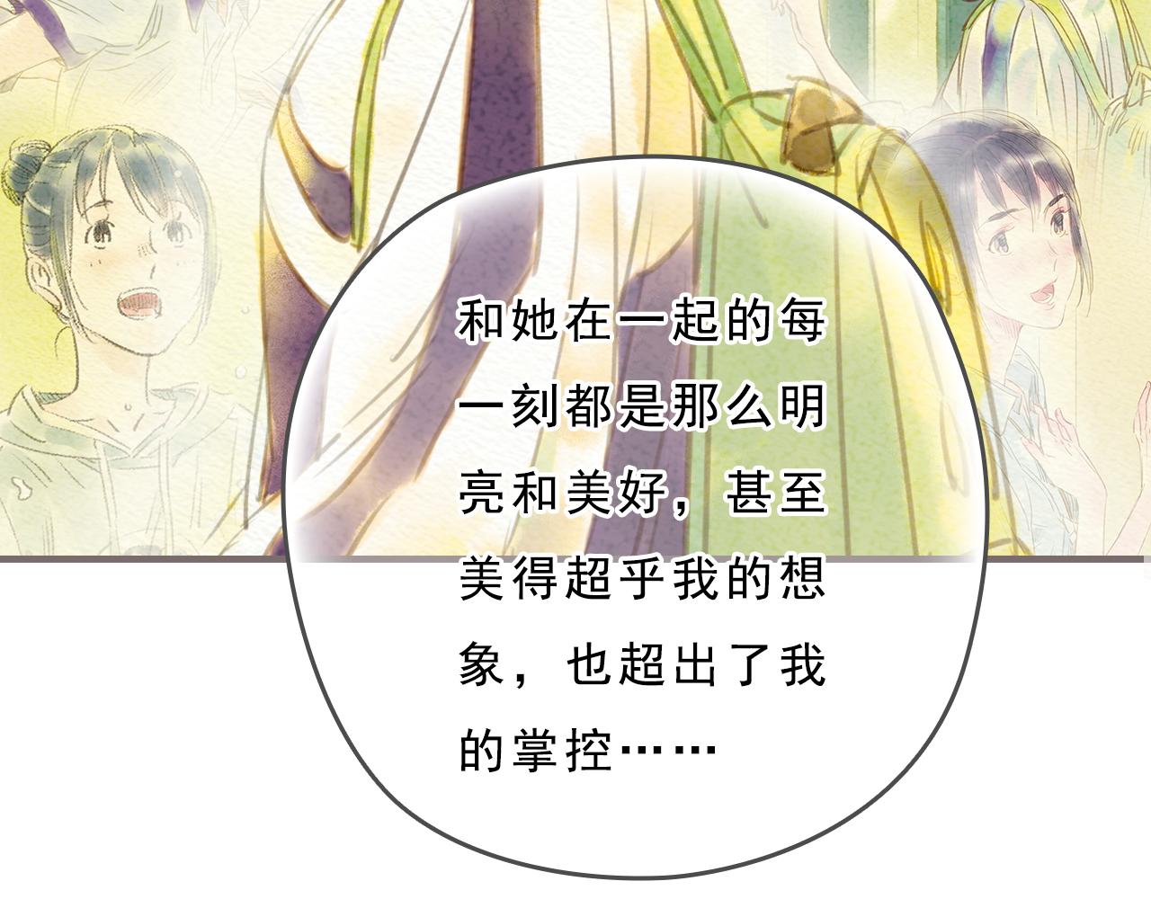 《也许，那一瞬间》第12话 烟火，因为黑夜而绚烂 第24页