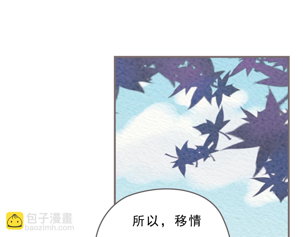 《也许，那一瞬间》第12话 烟火，因为黑夜而绚烂 第31页