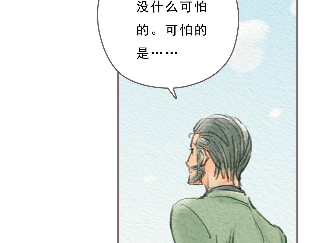 《也许，那一瞬间》第12话 烟火，因为黑夜而绚烂 第32页
