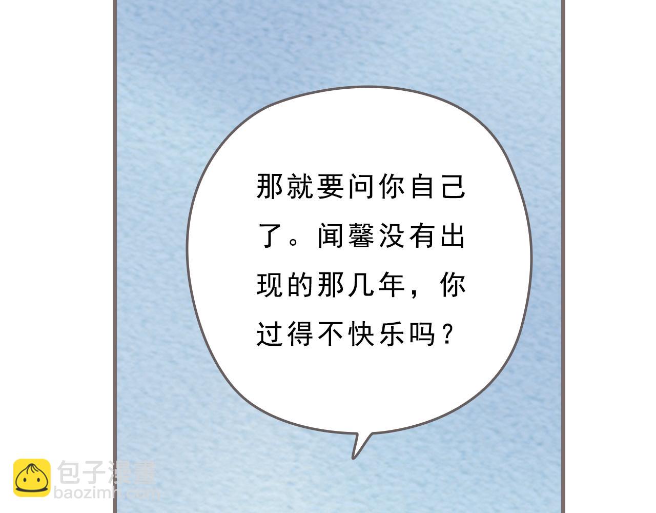 《也许，那一瞬间》第12话 烟火，因为黑夜而绚烂 第40页