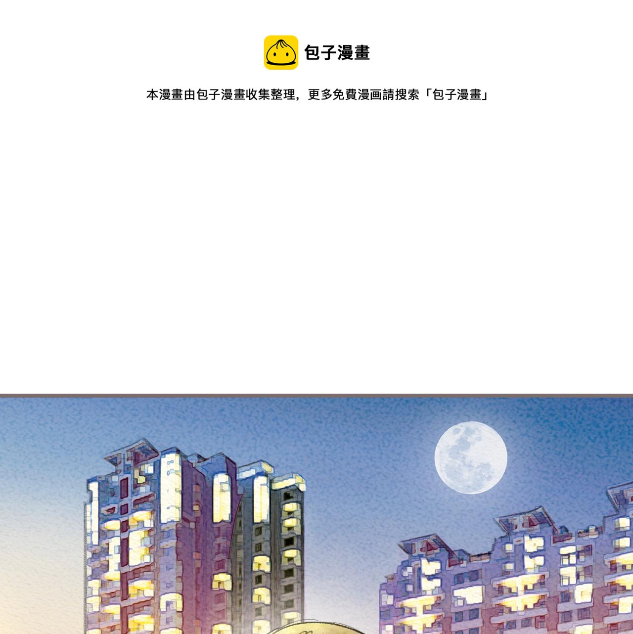 《也许，那一瞬间》第12话 烟火，因为黑夜而绚烂 第50页