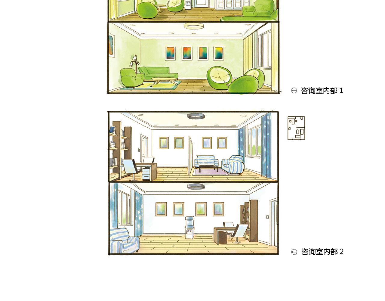 《也许，那一瞬间》专栏 后记与设定 第16页