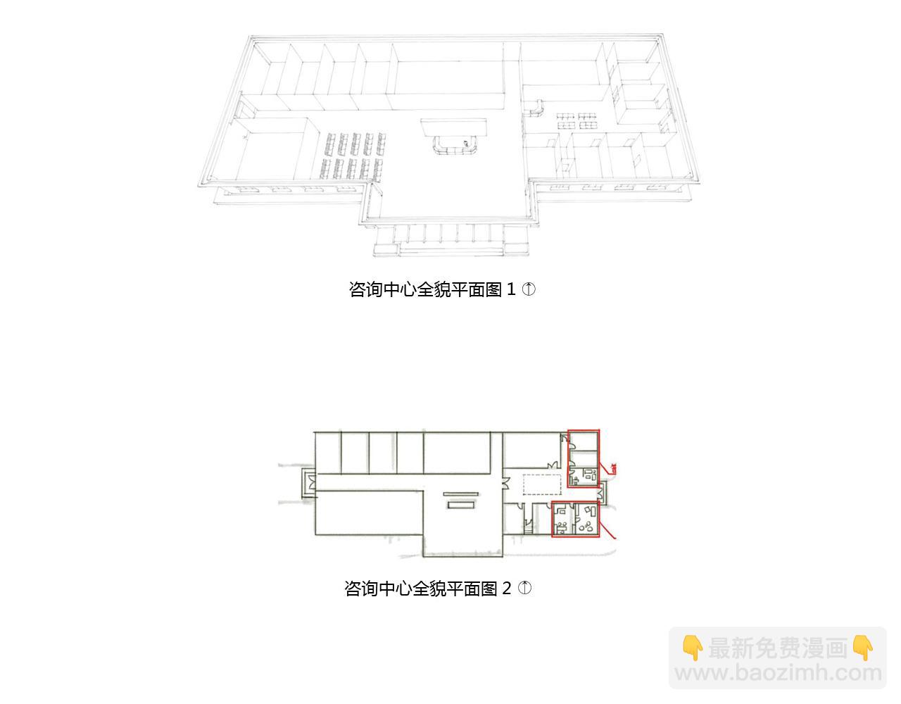 《也许，那一瞬间》专栏 后记与设定 第17页