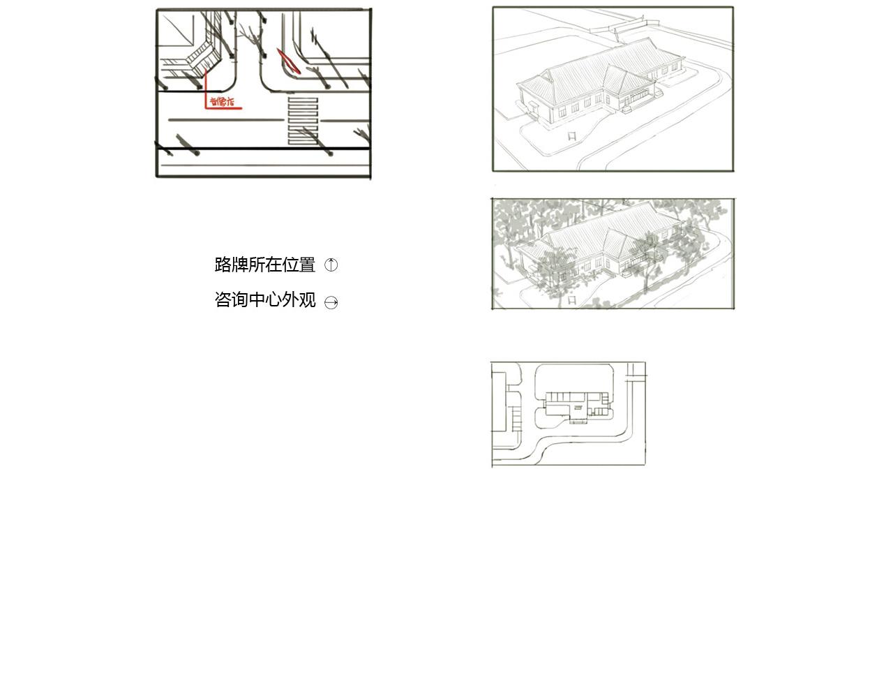 《也许，那一瞬间》专栏 后记与设定 第18页
