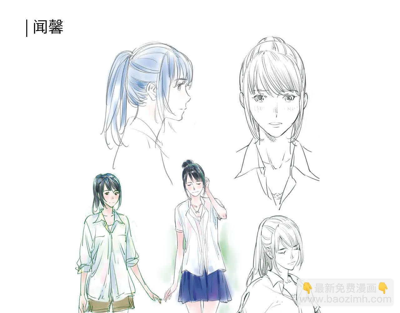 《也许，那一瞬间》专栏 后记与设定 第9页