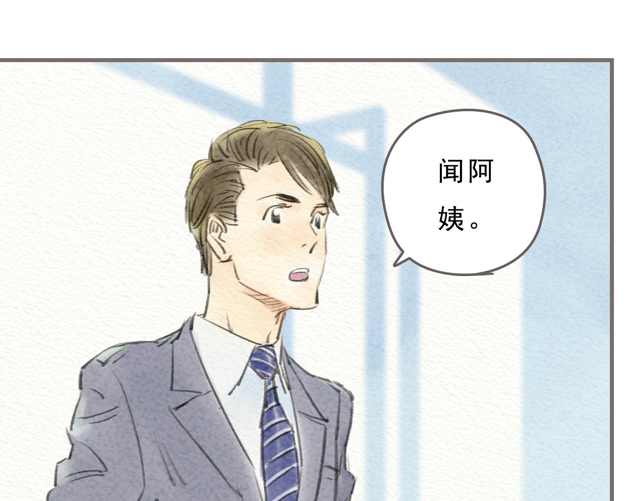 《也许，那一瞬间》第13话 最好的答案 第13页