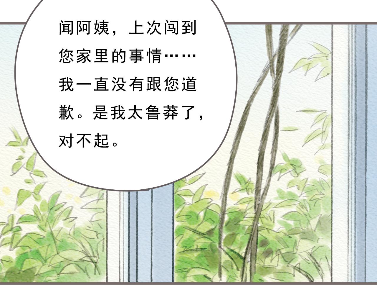 《也许，那一瞬间》第13话 最好的答案 第16页