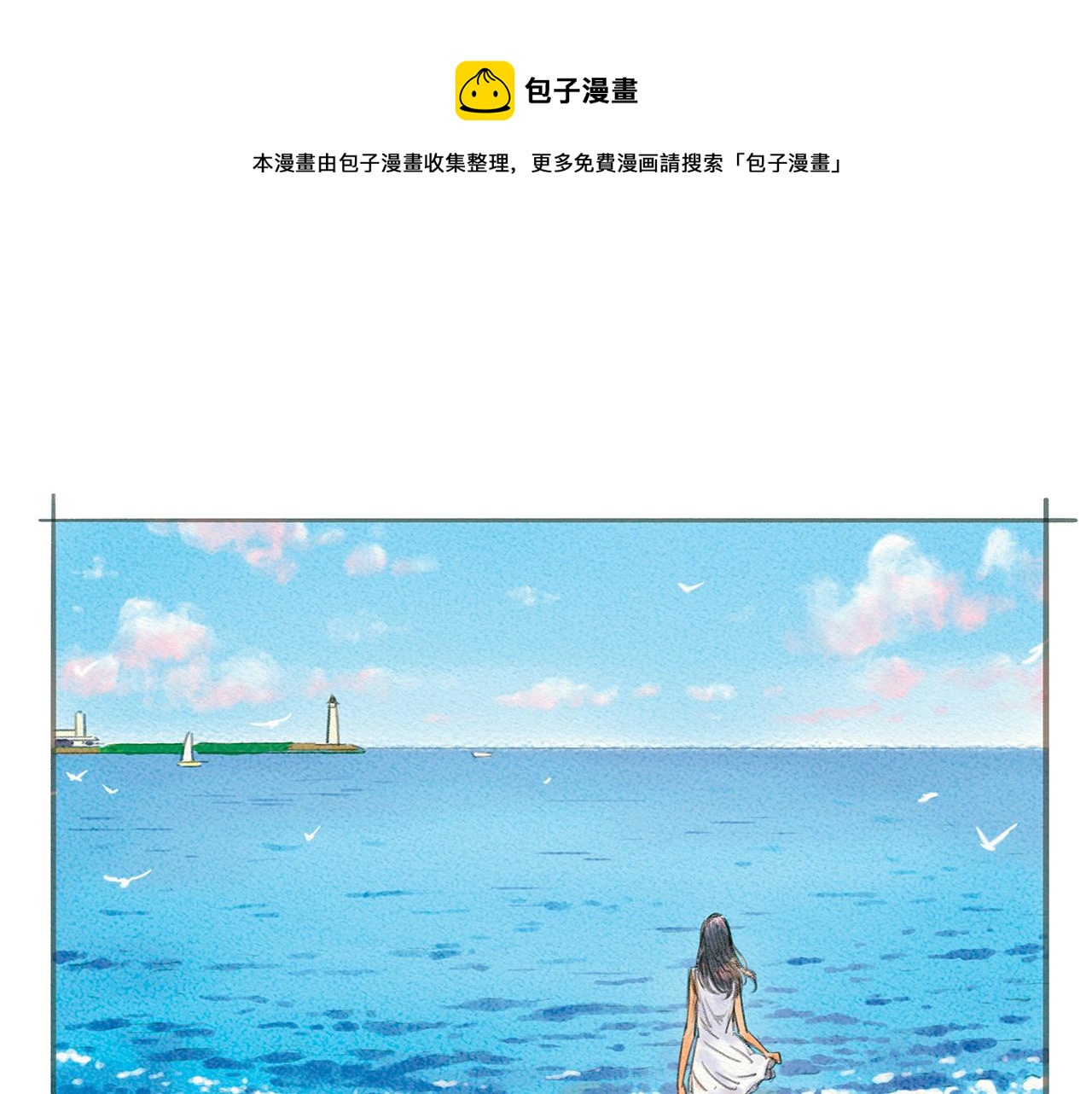 《也许，那一瞬间》第13话 最好的答案 第1页