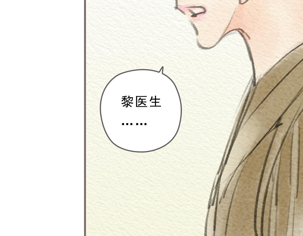 《也许，那一瞬间》第13话 最好的答案 第21页