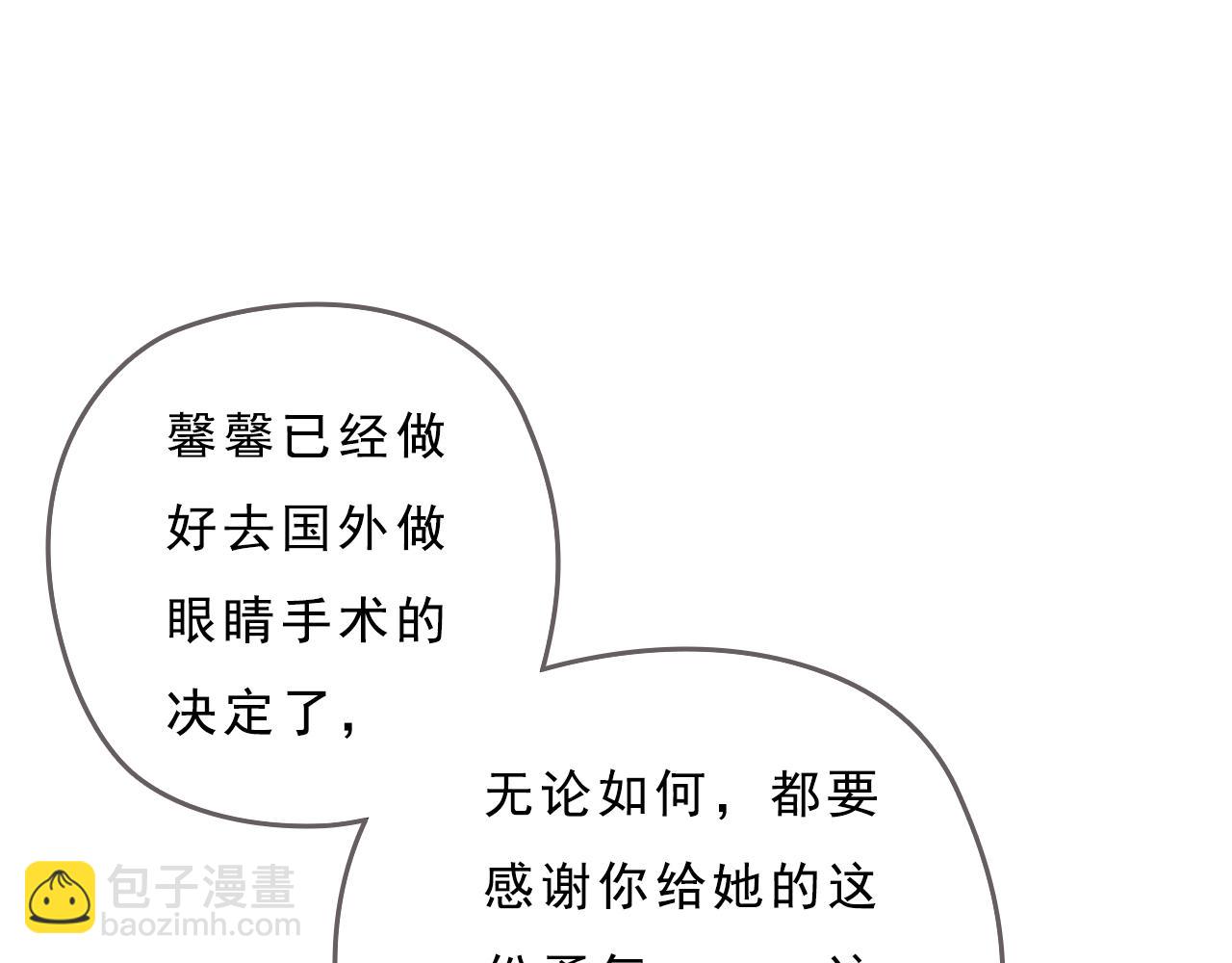 《也许，那一瞬间》第13话 最好的答案 第23页