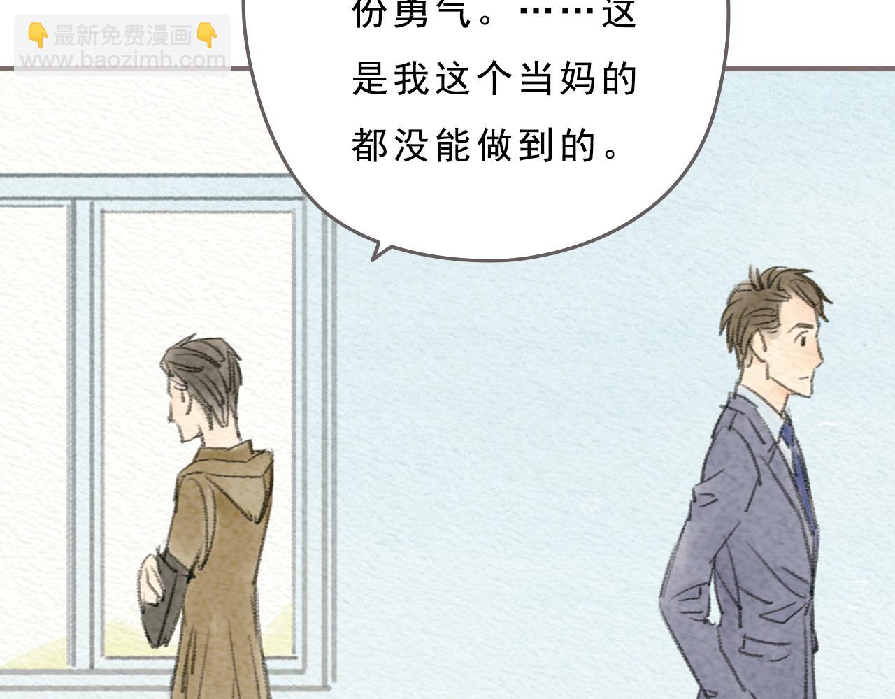 《也许，那一瞬间》第13话 最好的答案 第24页