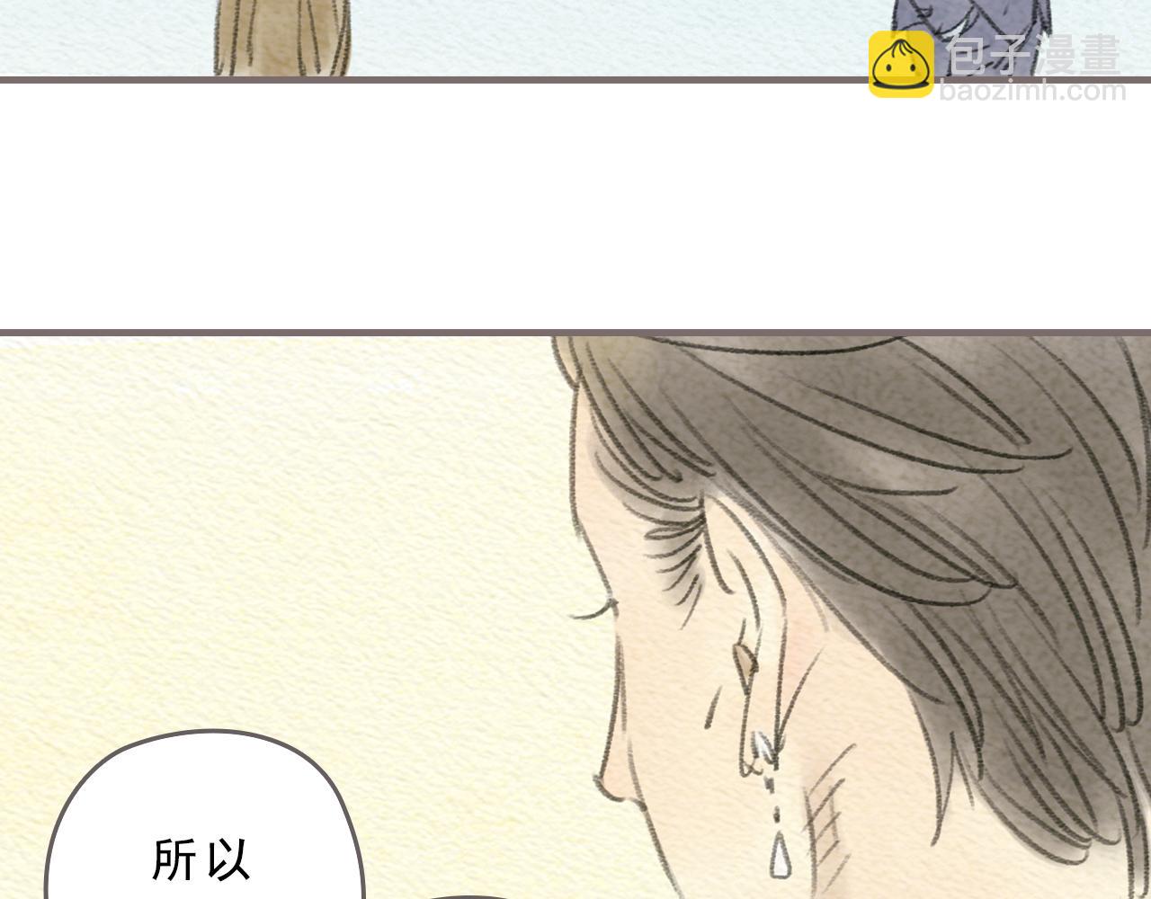 《也许，那一瞬间》第13话 最好的答案 第25页