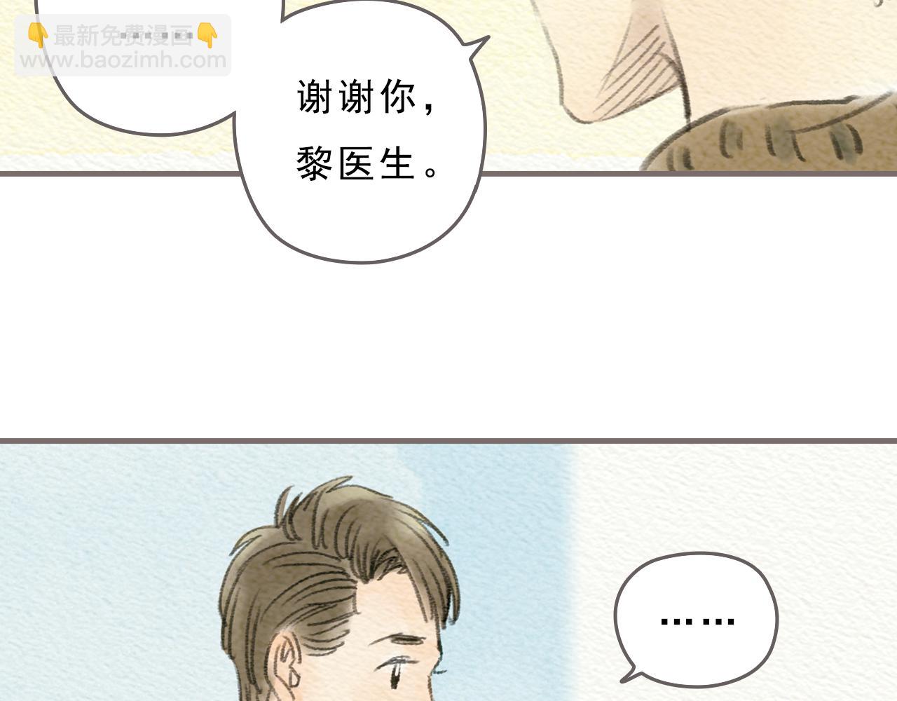 《也许，那一瞬间》第13话 最好的答案 第26页