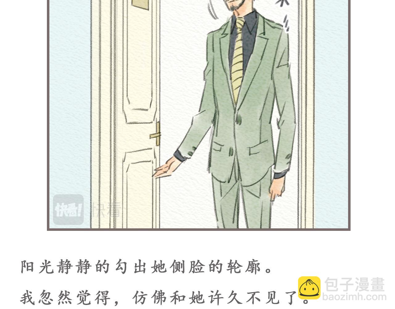 《也许，那一瞬间》第13话 最好的答案 第31页