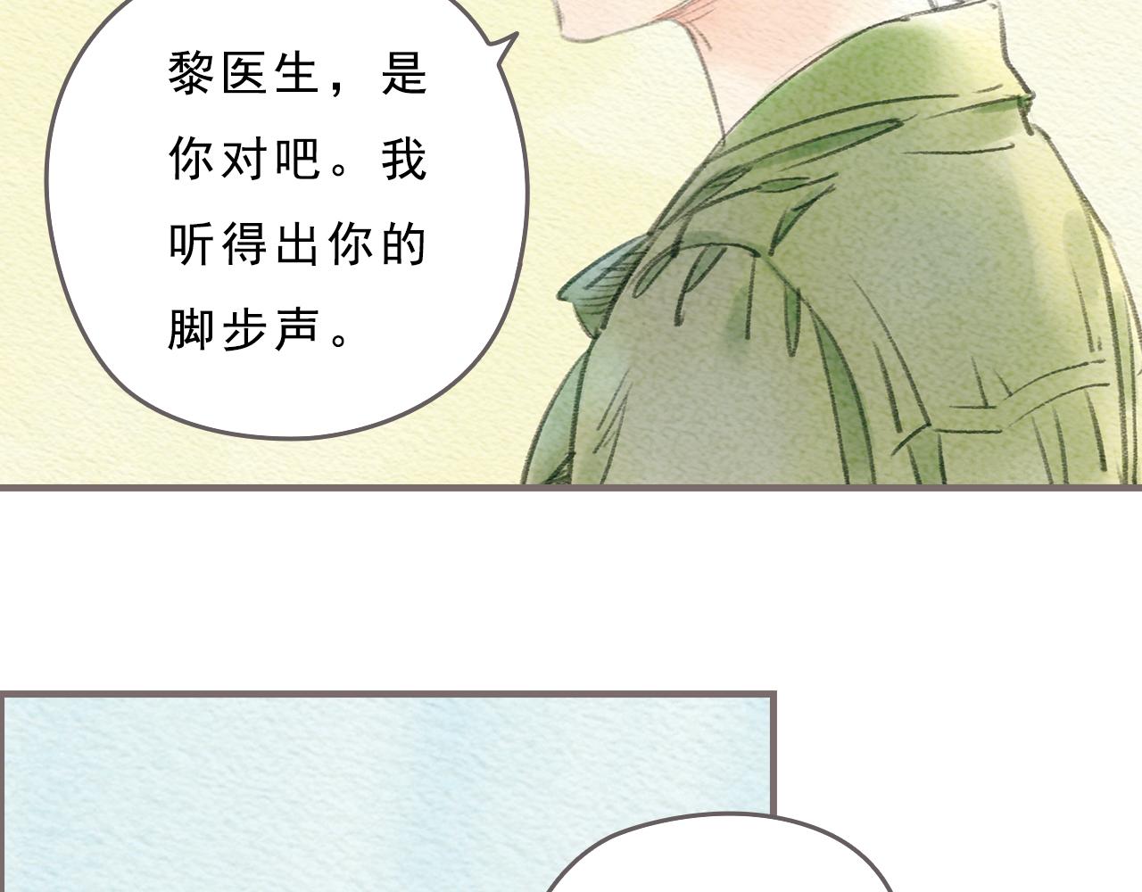 《也许，那一瞬间》第13话 最好的答案 第35页