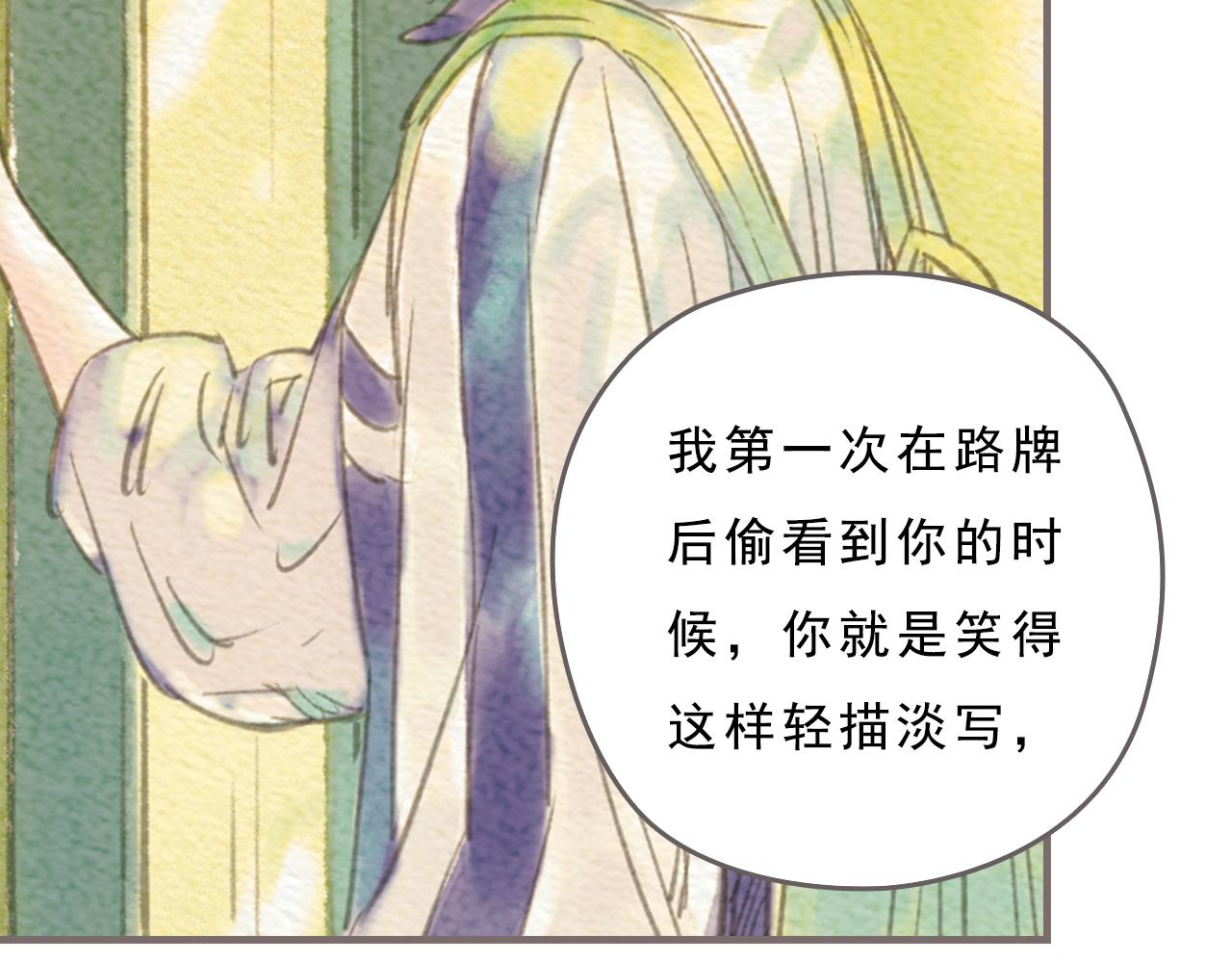 《也许，那一瞬间》第13话 最好的答案 第39页