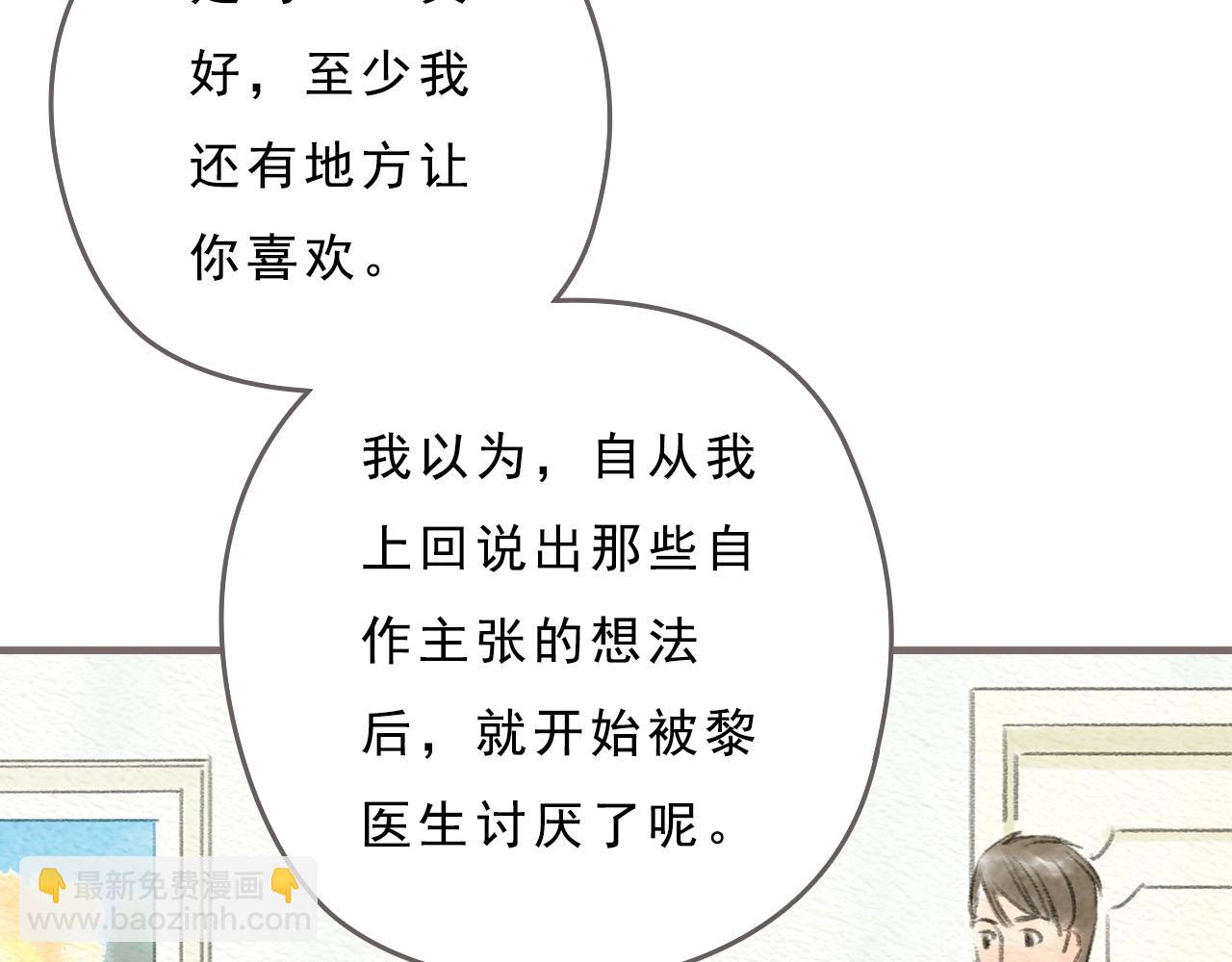《也许，那一瞬间》第13话 最好的答案 第43页