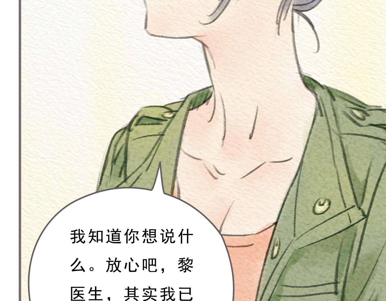 《也许，那一瞬间》第13话 最好的答案 第46页