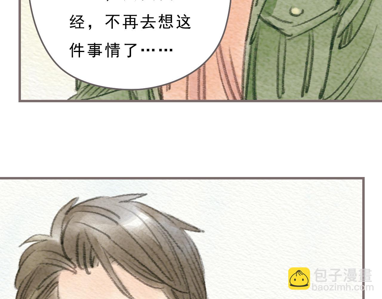 《也许，那一瞬间》第13话 最好的答案 第47页