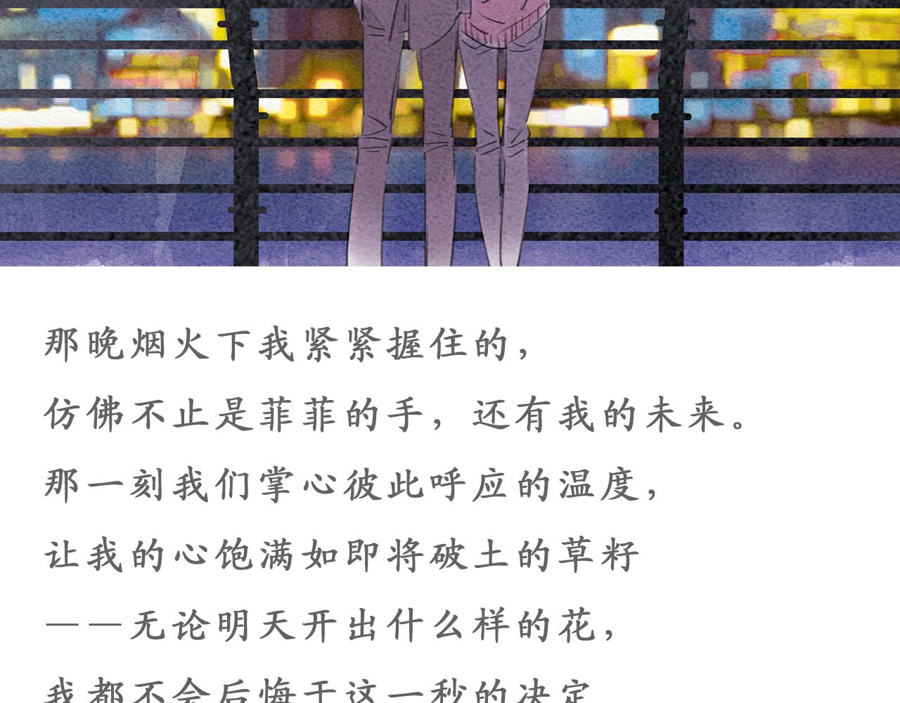 《也许，那一瞬间》第13话 最好的答案 第5页