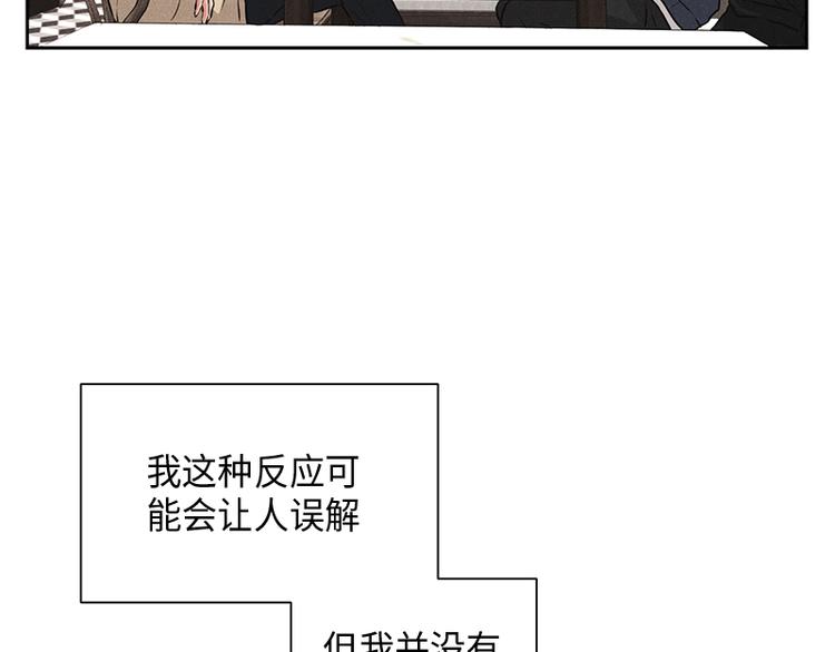 《未完的季节》第1话 第10页