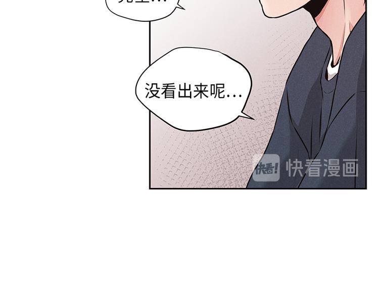 《未完的季节》第1话 第13页