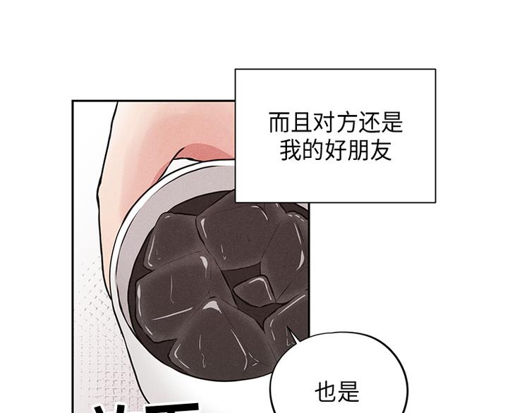 《未完的季节》第1话 第14页