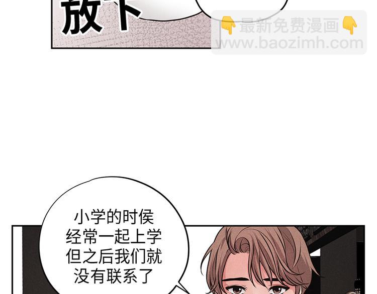 《未完的季节》第1话 第15页