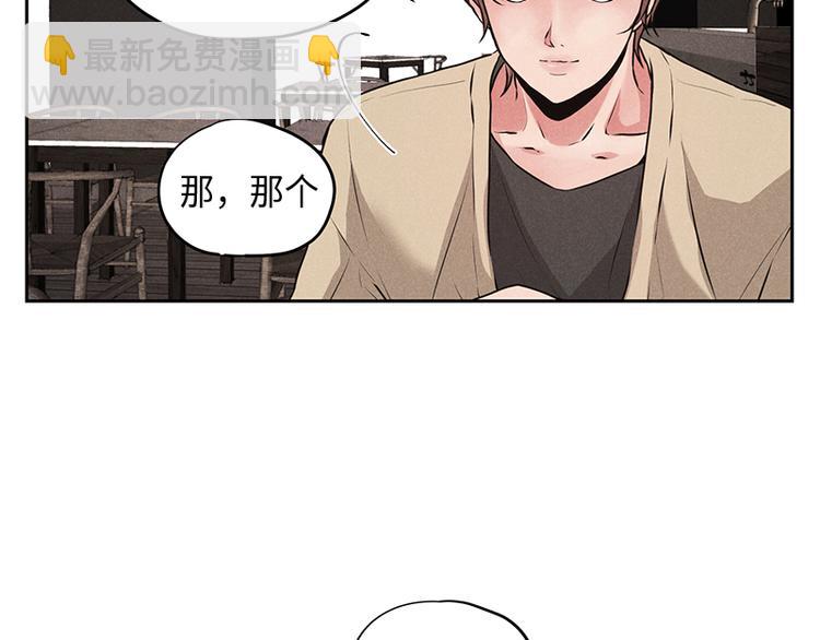 《未完的季节》第1话 第16页