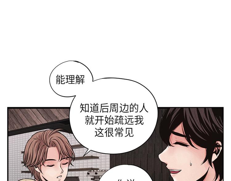 《未完的季节》第1话 第23页