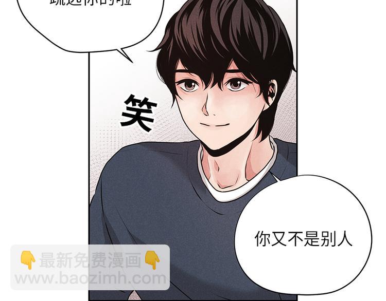 《未完的季节》第1话 第25页