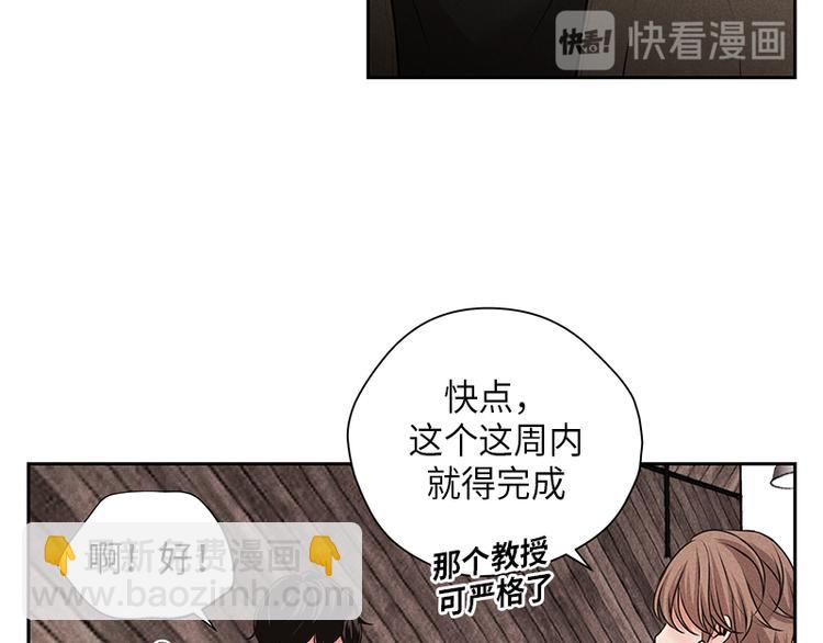 《未完的季节》第1话 第29页