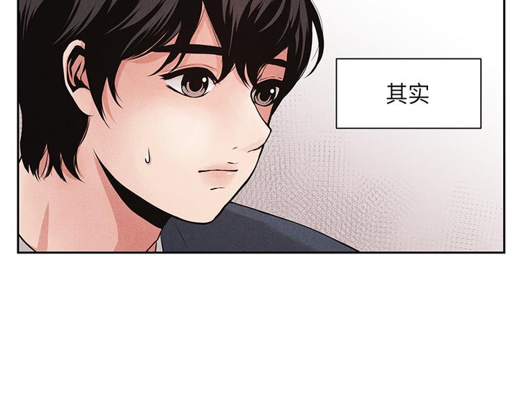 《未完的季节》第1话 第31页