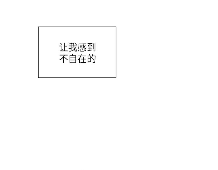 《未完的季节》第1话 第32页