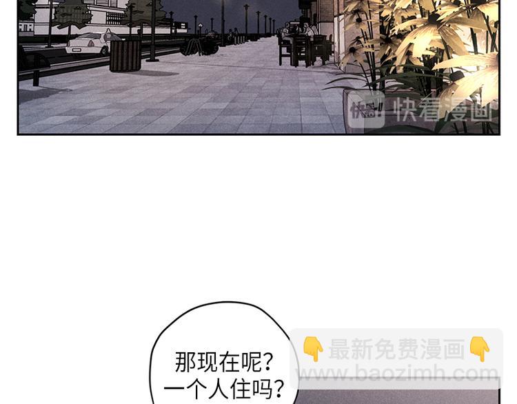 《未完的季节》第1话 第37页