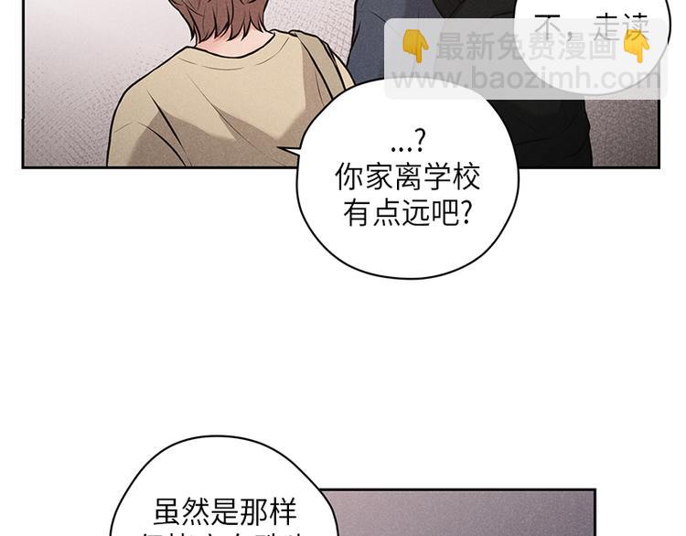 《未完的季节》第1话 第40页