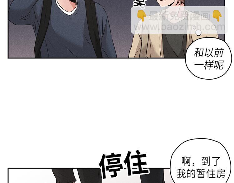 《未完的季节》第1话 第43页