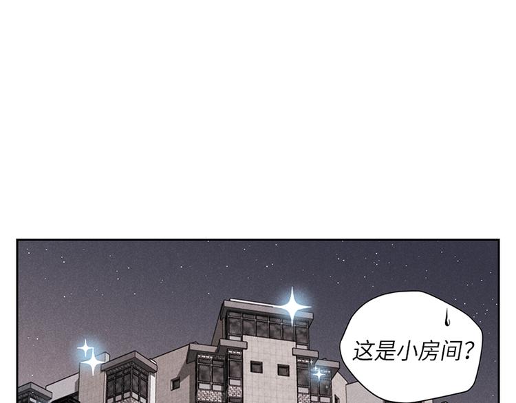 《未完的季节》第1话 第46页