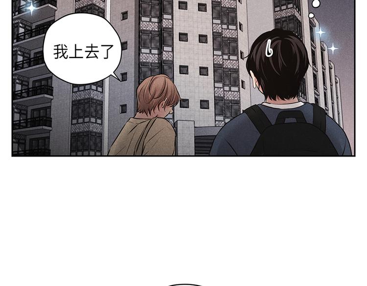 《未完的季节》第1话 第47页